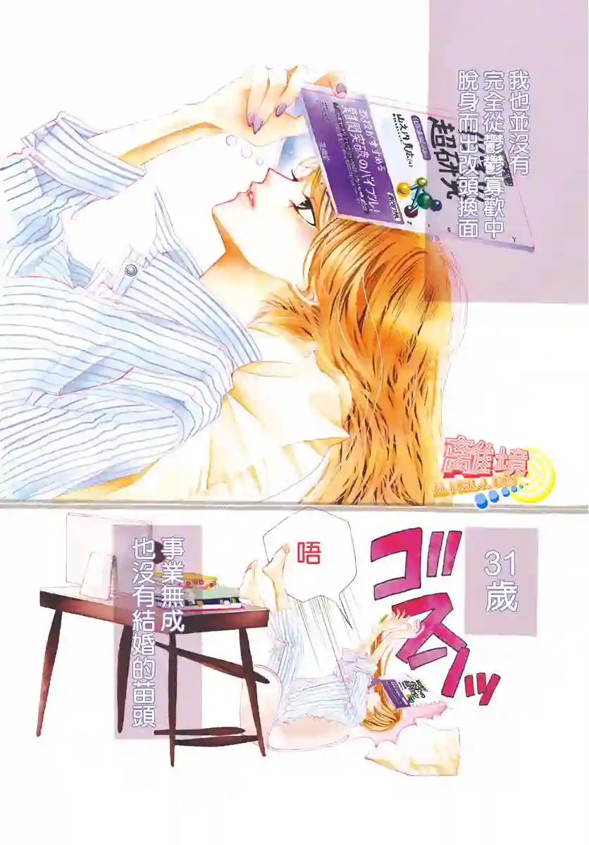 初次恋爱那一天所读的故事第09话