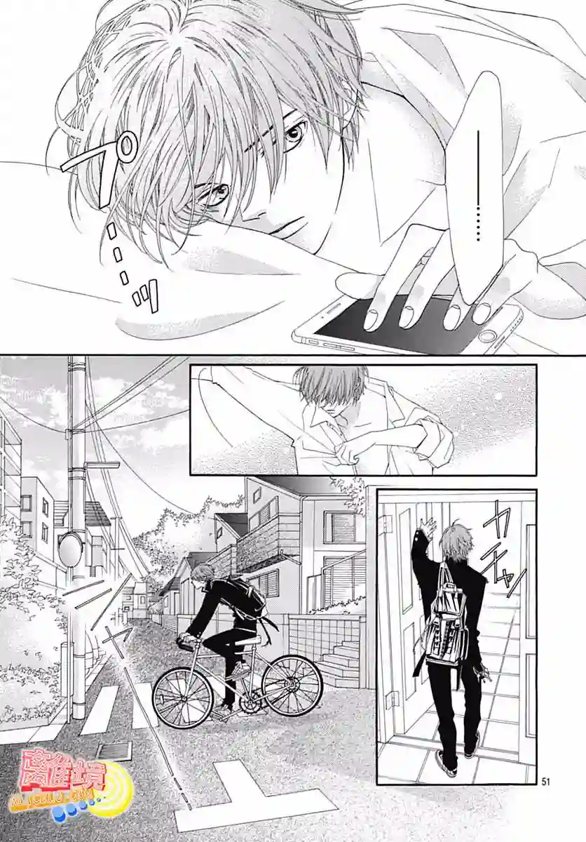 初次恋爱那一天所读的故事第09话