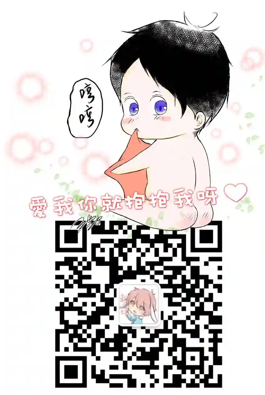 初次恋爱那一天所读的故事第09话