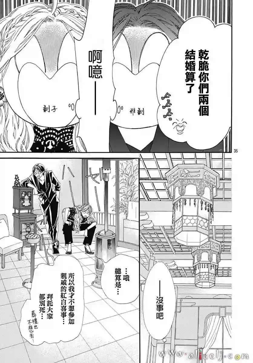 初次恋爱那一天所读的故事第15话