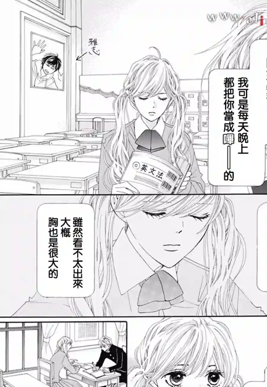 初次恋爱那一天所读的故事番外05