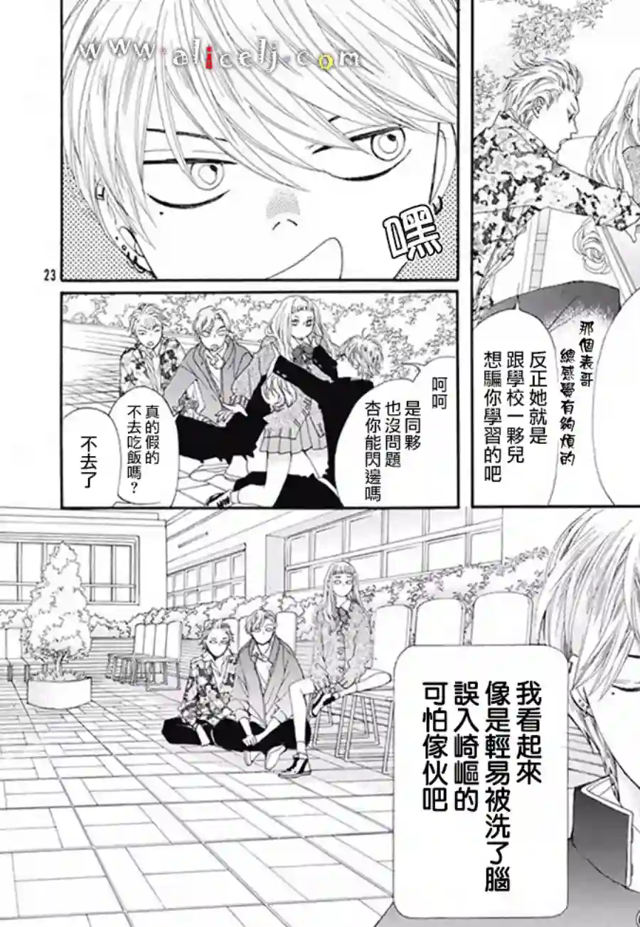 初次恋爱那一天所读的故事番外05