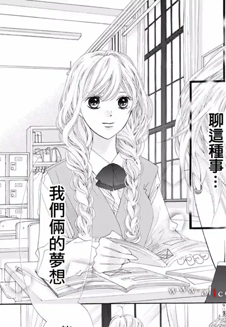 初次恋爱那一天所读的故事番外05