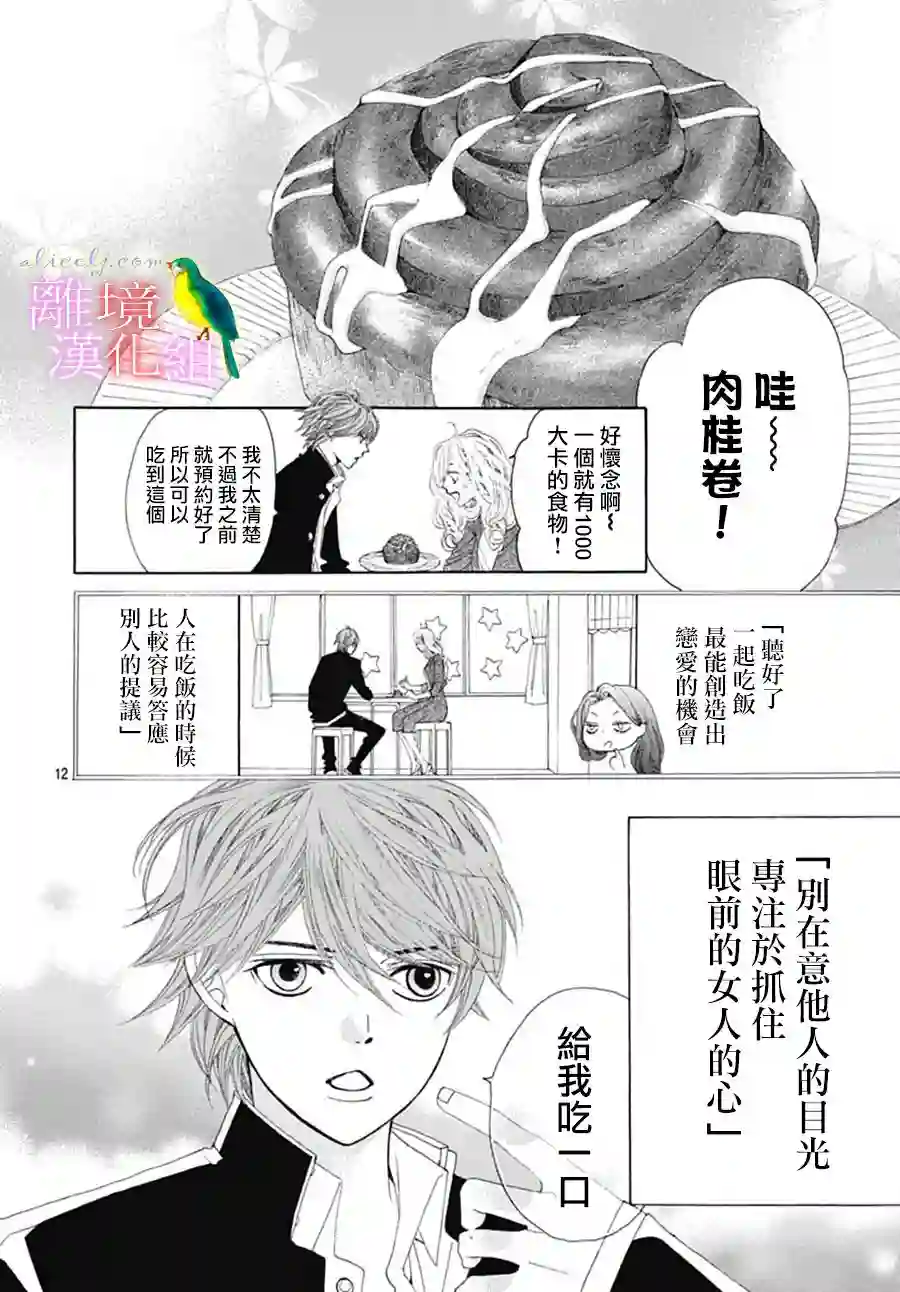 初次恋爱那一天所读的故事番外篇07