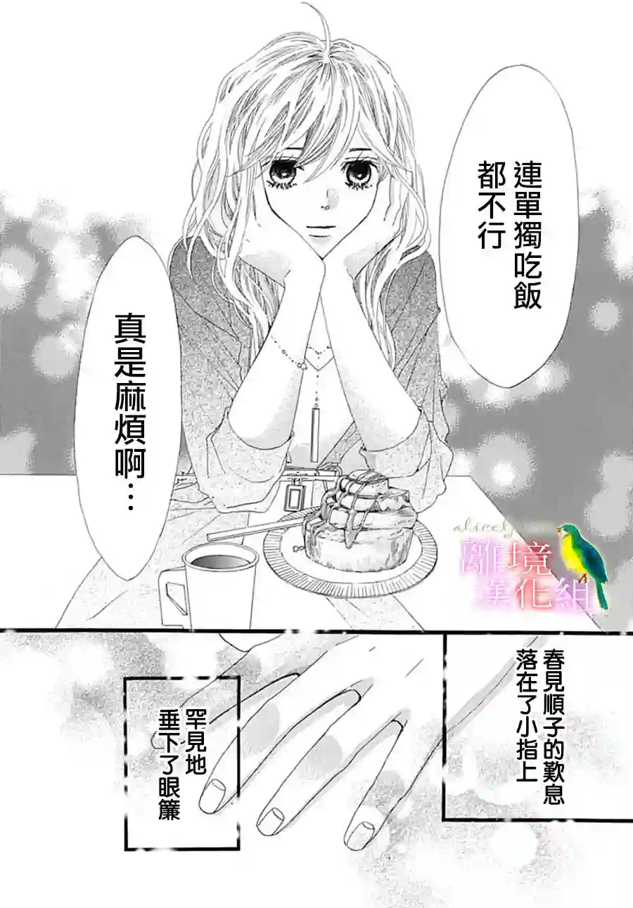 初次恋爱那一天所读的故事番外篇07