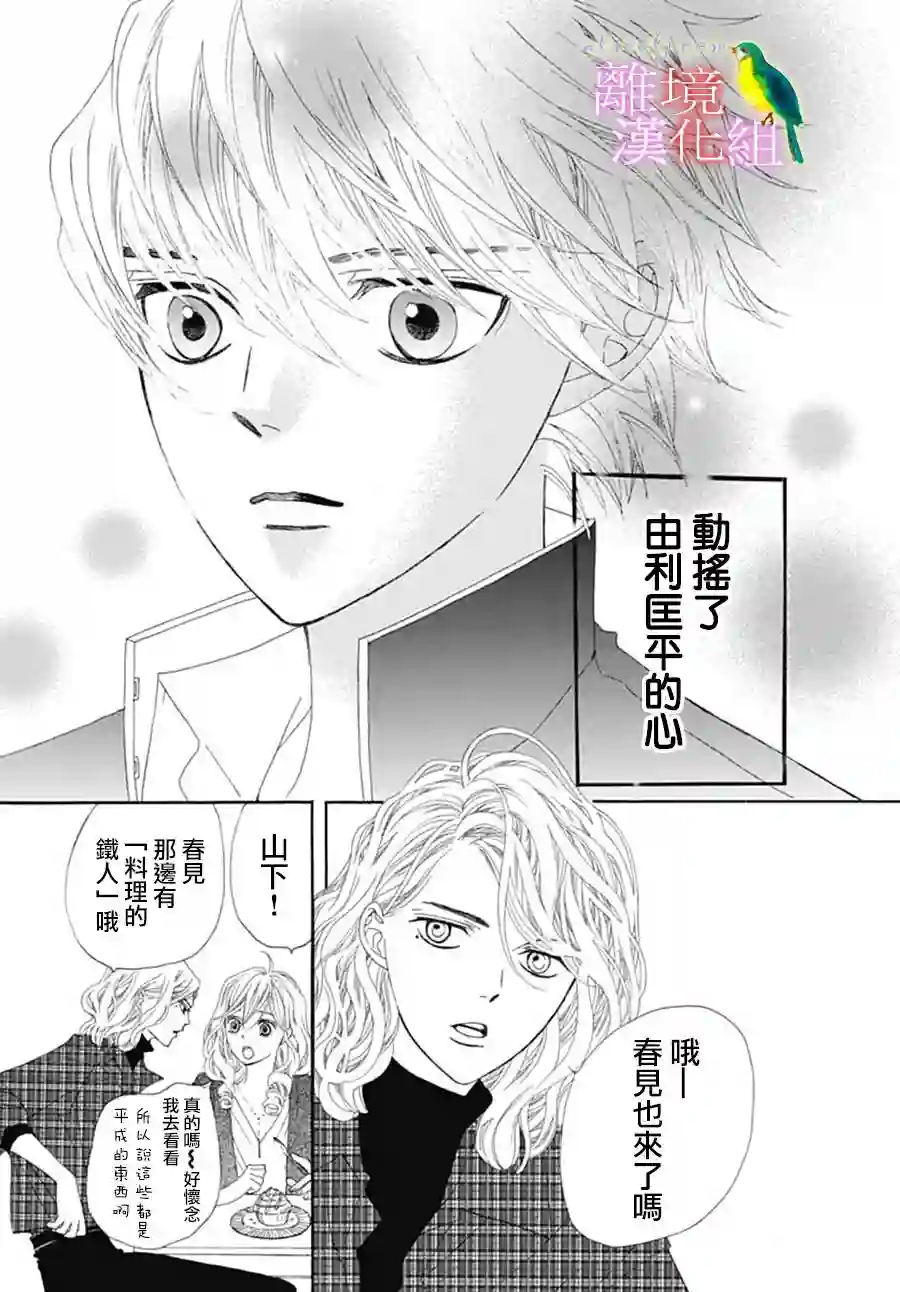 初次恋爱那一天所读的故事番外篇07