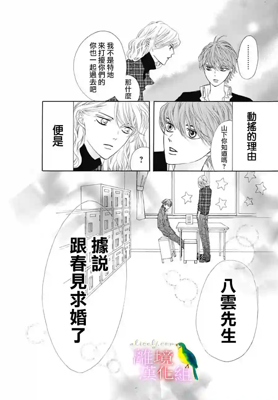 初次恋爱那一天所读的故事番外篇07