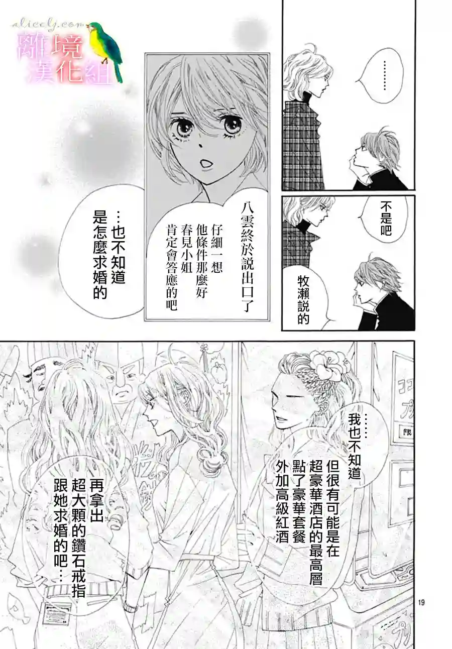 初次恋爱那一天所读的故事番外篇07