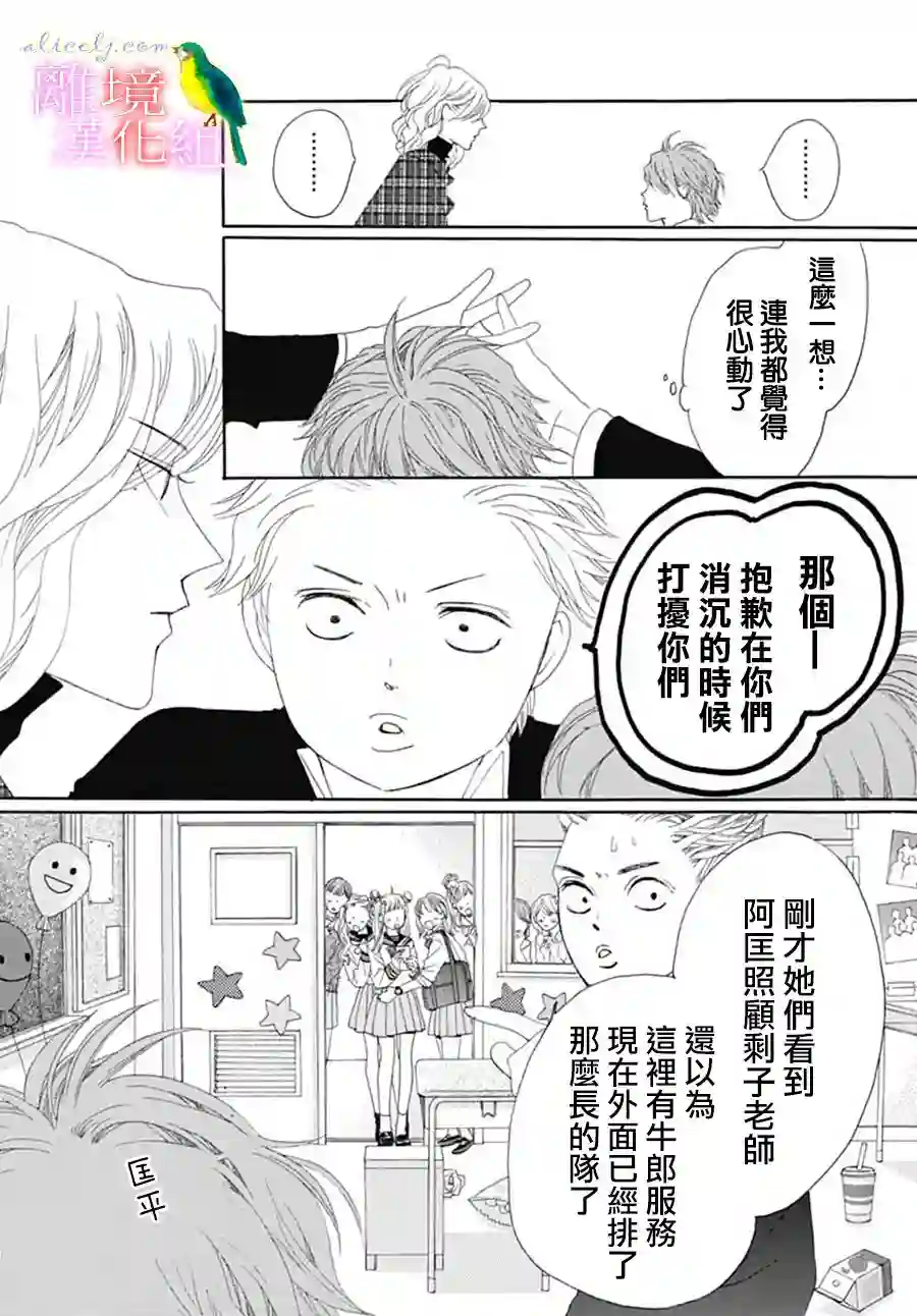 初次恋爱那一天所读的故事番外篇07