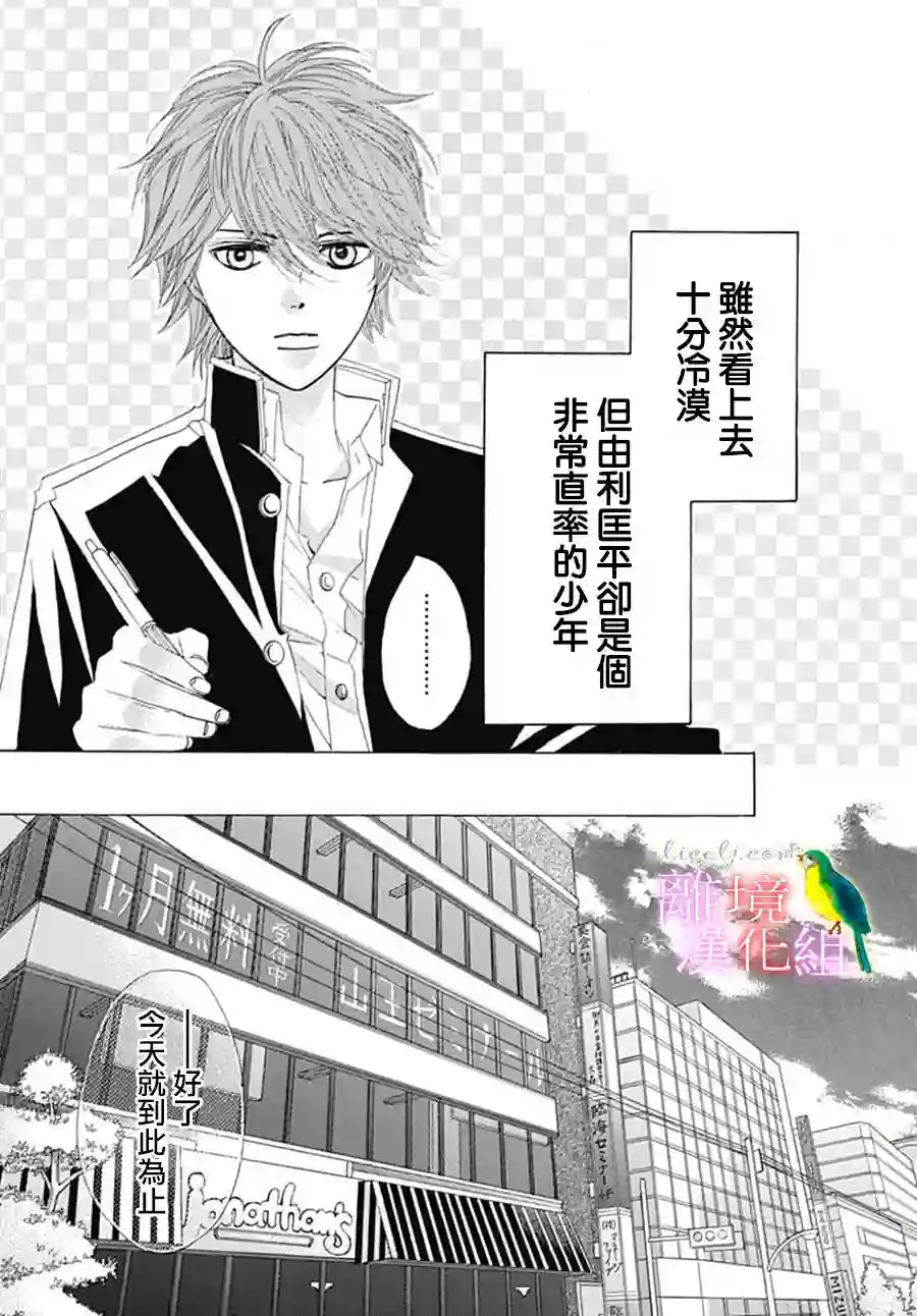 初次恋爱那一天所读的故事番外篇07