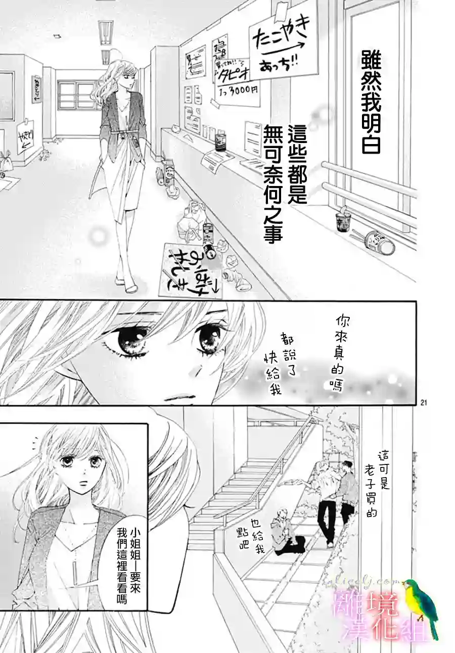 初次恋爱那一天所读的故事番外篇07