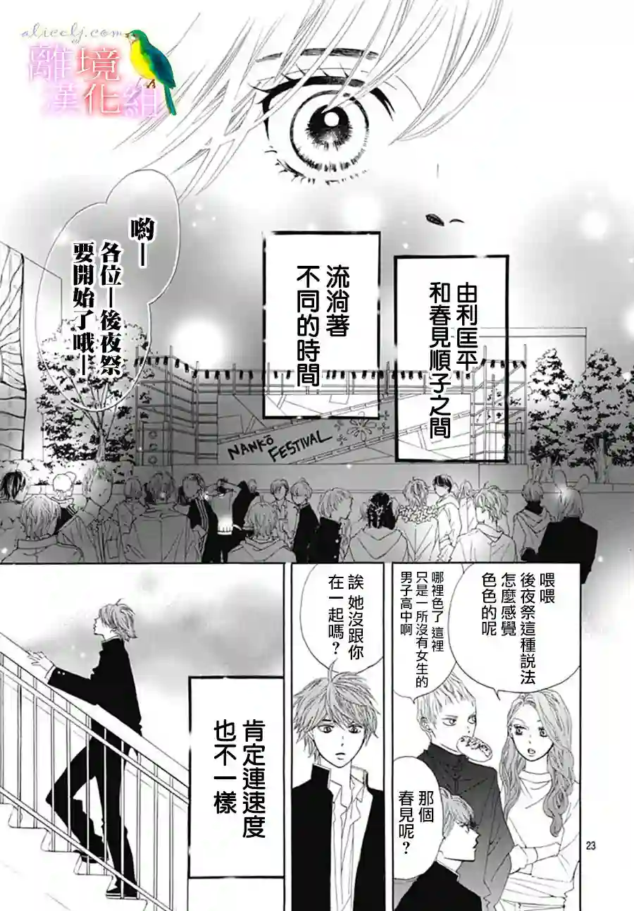 初次恋爱那一天所读的故事番外篇07