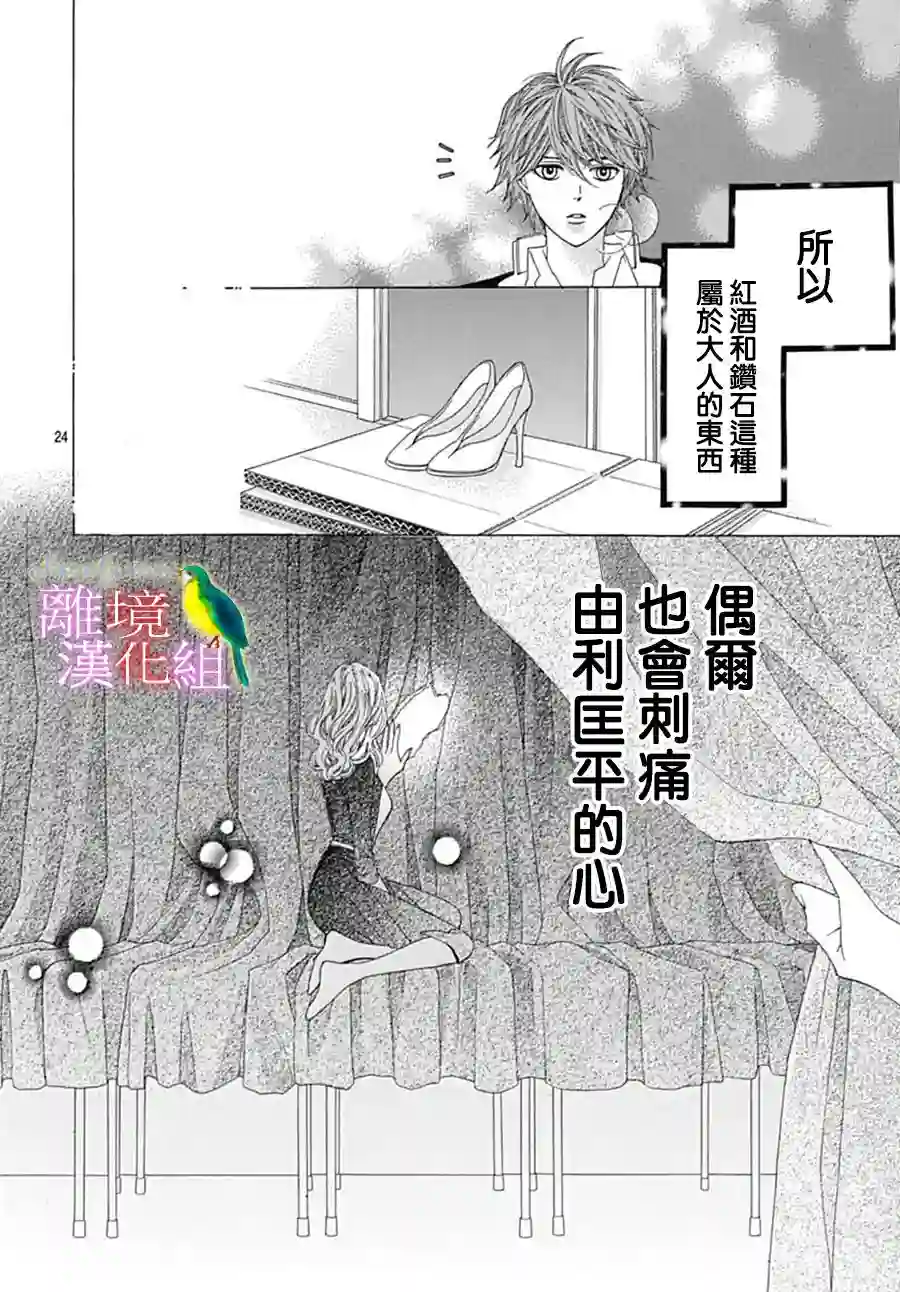 初次恋爱那一天所读的故事番外篇07