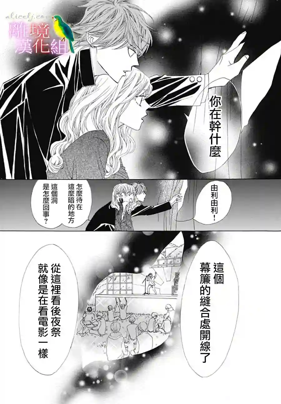 初次恋爱那一天所读的故事番外篇07