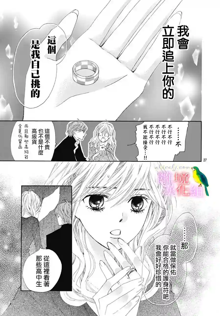 初次恋爱那一天所读的故事番外篇07