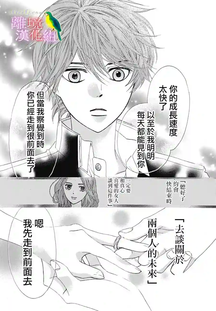 初次恋爱那一天所读的故事番外篇07