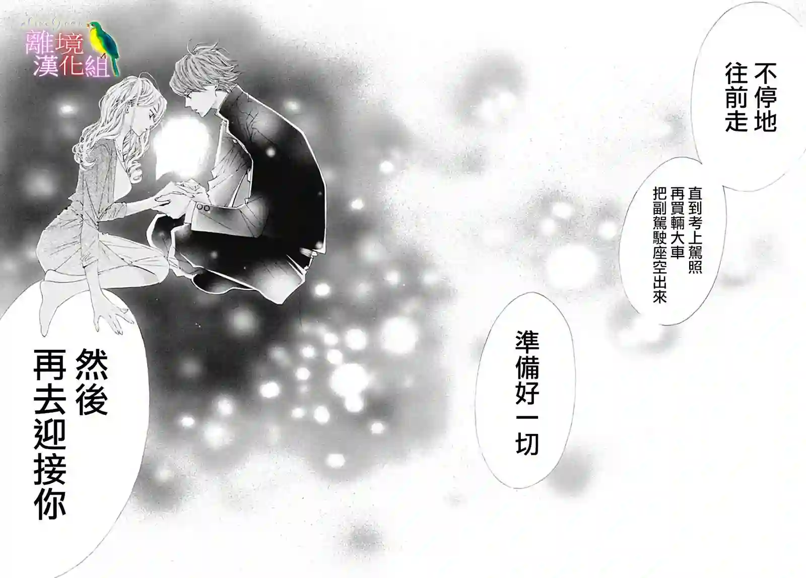 初次恋爱那一天所读的故事番外篇07