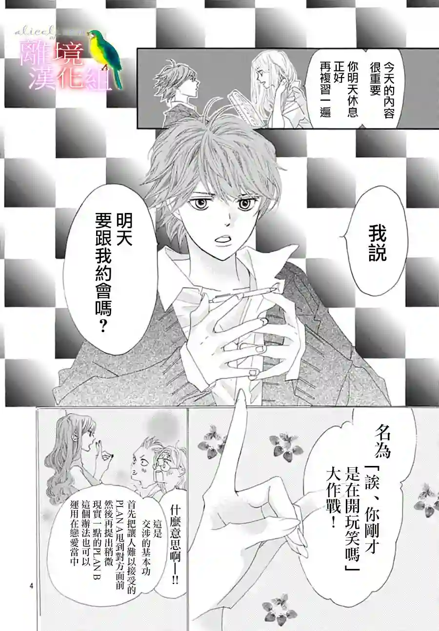 初次恋爱那一天所读的故事番外篇07