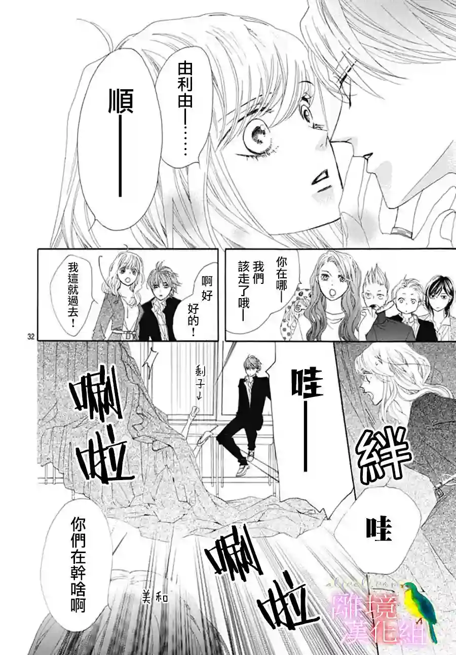 初次恋爱那一天所读的故事番外篇07