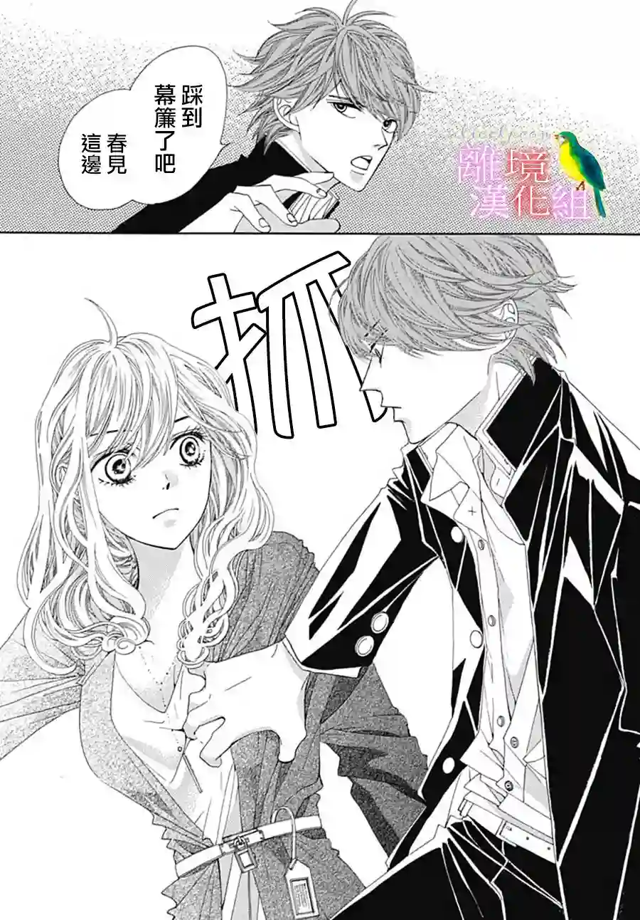 初次恋爱那一天所读的故事番外篇07