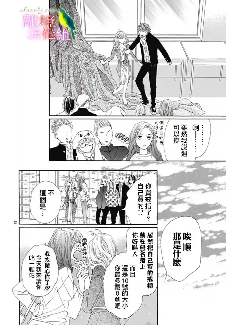 初次恋爱那一天所读的故事番外篇07