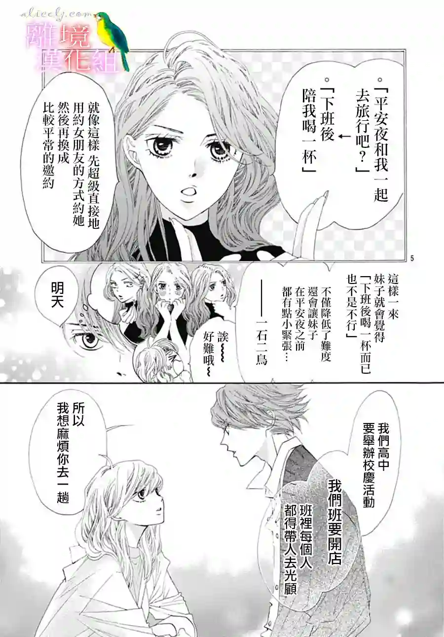 初次恋爱那一天所读的故事番外篇07