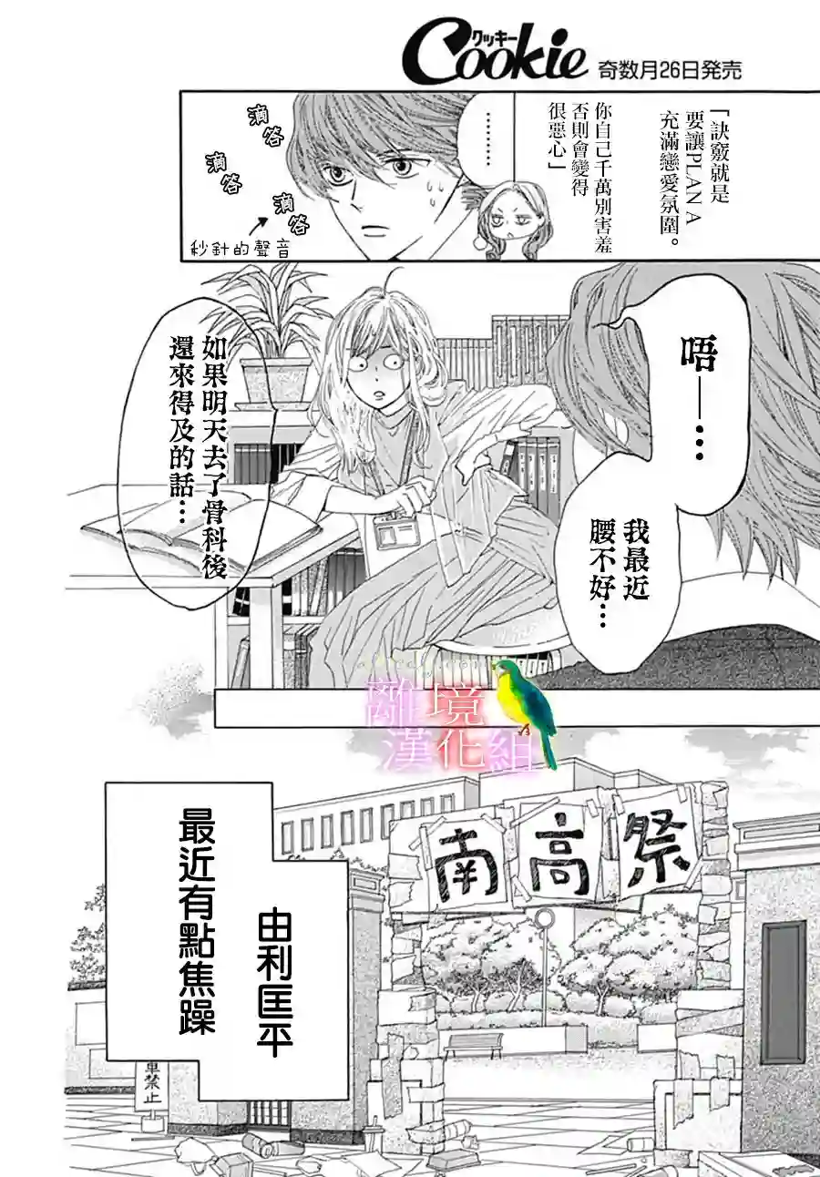 初次恋爱那一天所读的故事番外篇07