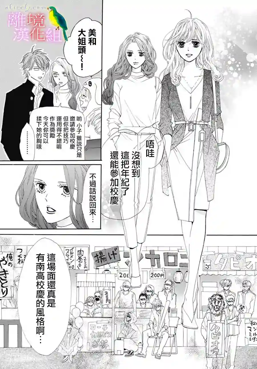 初次恋爱那一天所读的故事番外篇07