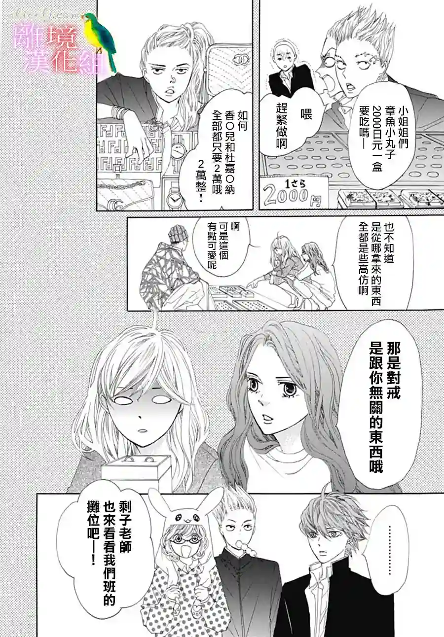 初次恋爱那一天所读的故事番外篇07