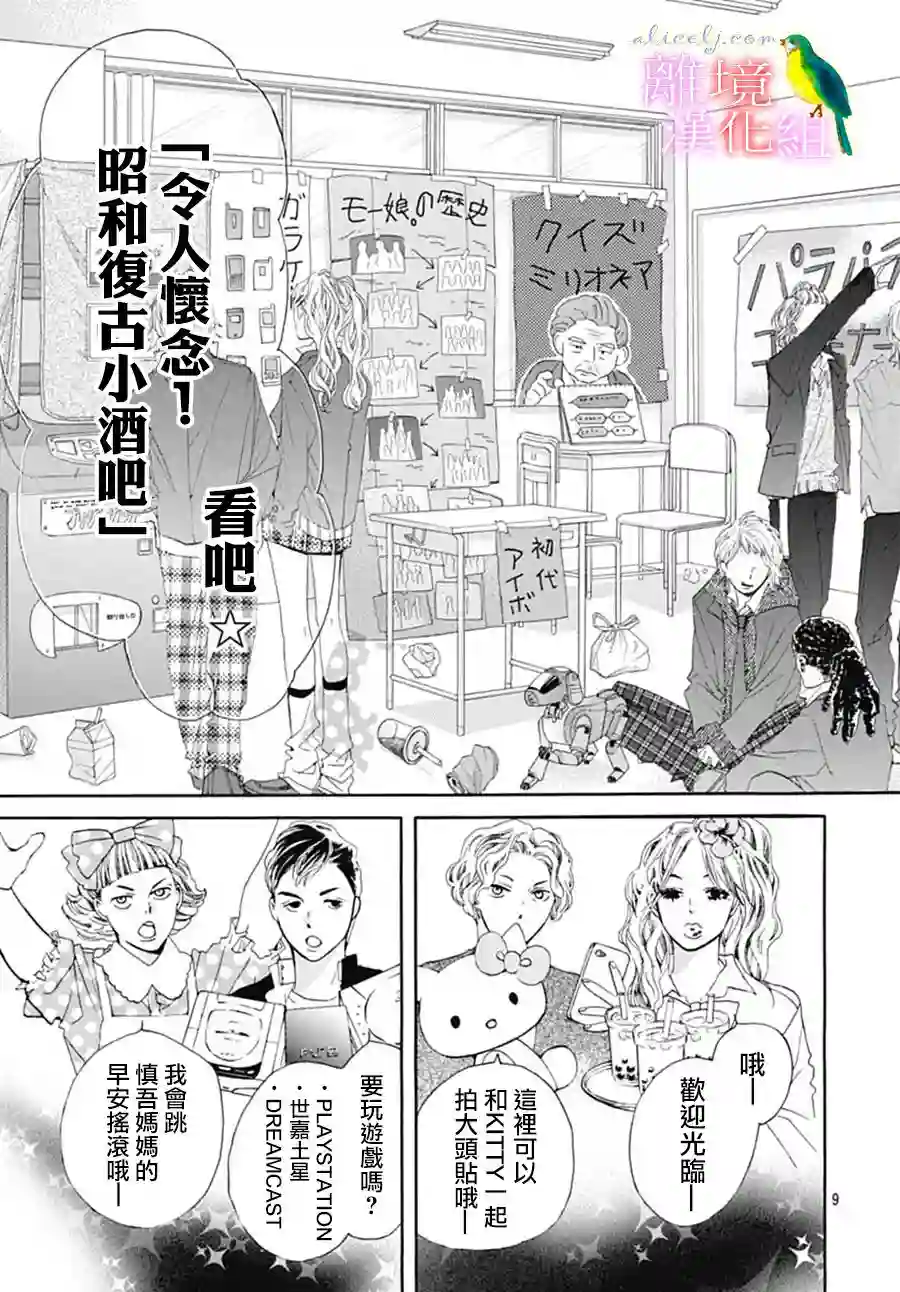 初次恋爱那一天所读的故事番外篇07