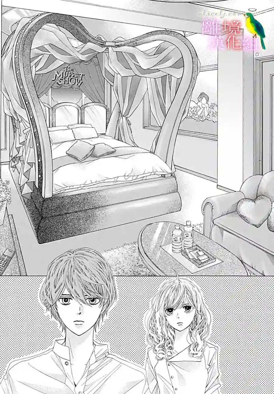 初次恋爱那一天所读的故事第24话