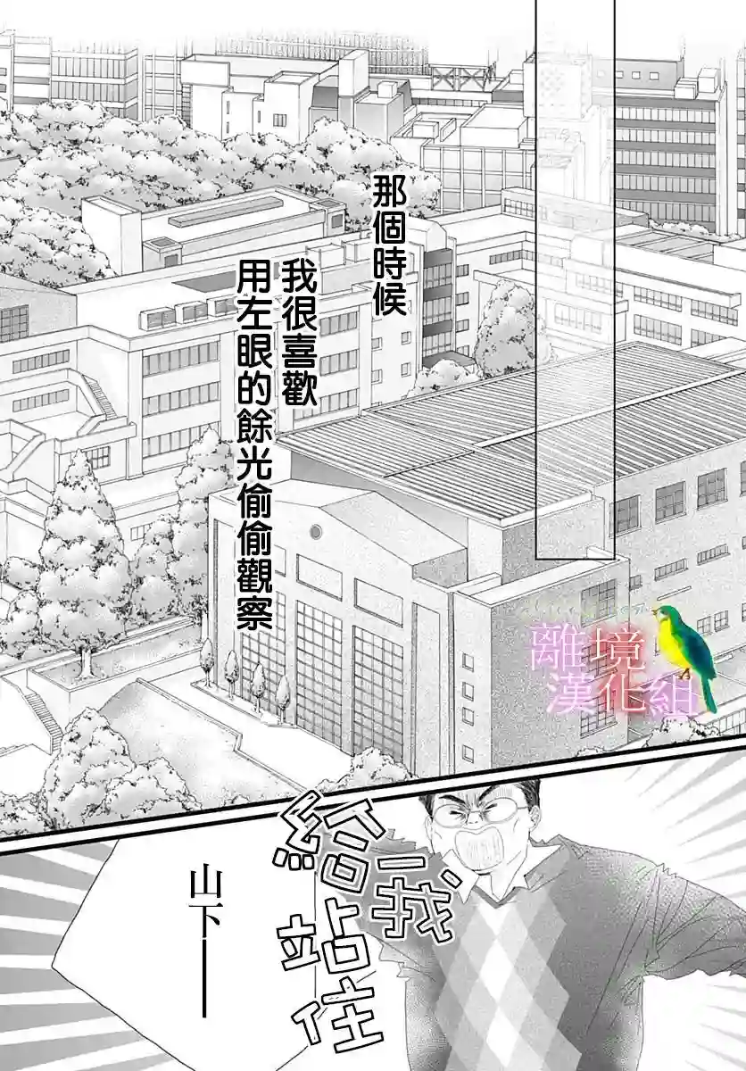 初次恋爱那一天所读的故事第32话