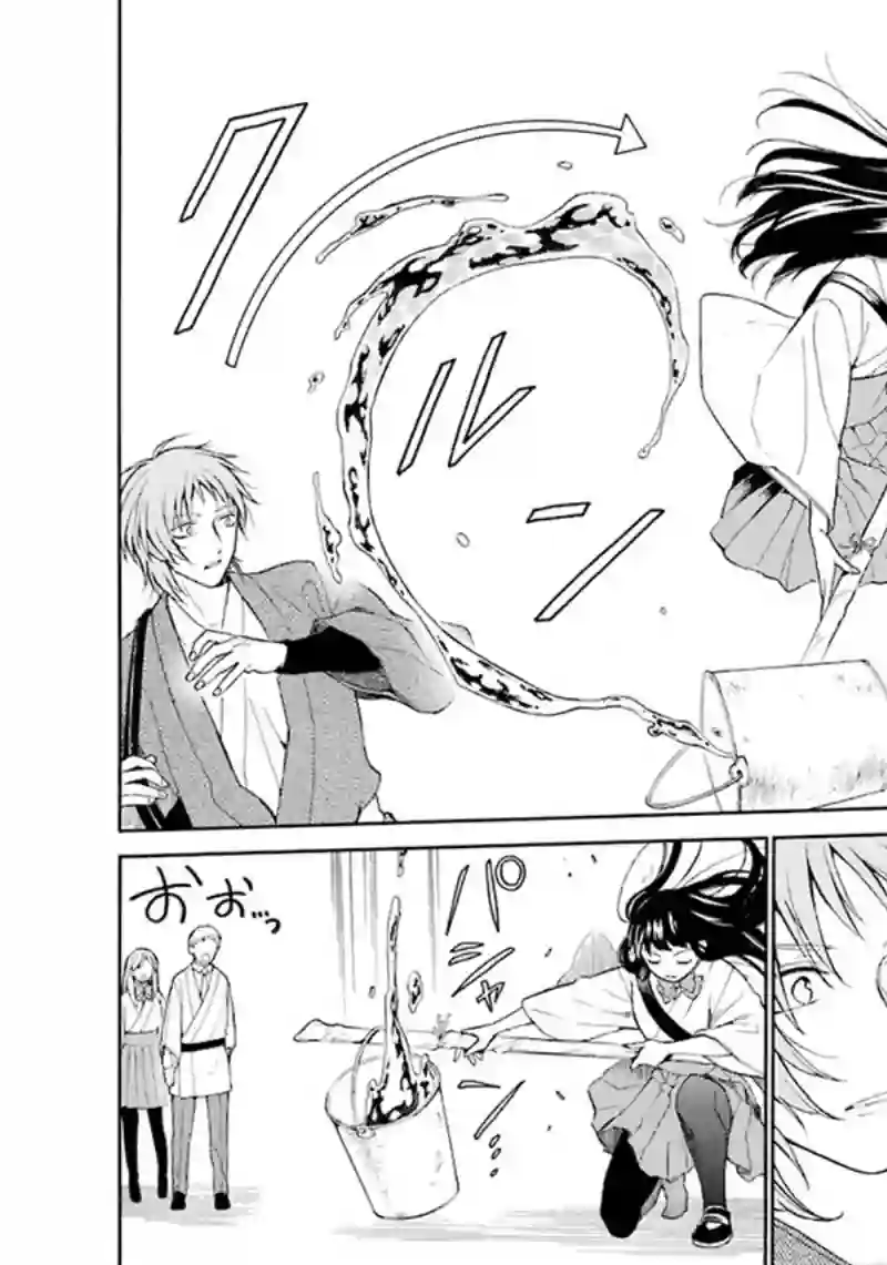 龙的新娘我拒绝第01话