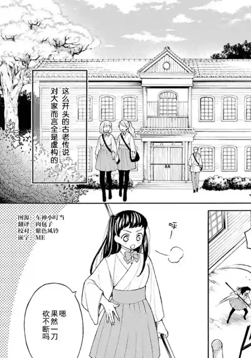 龙的新娘我拒绝第01话