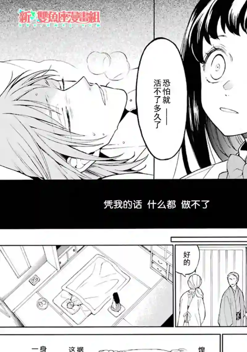 龙的新娘我拒绝第01话