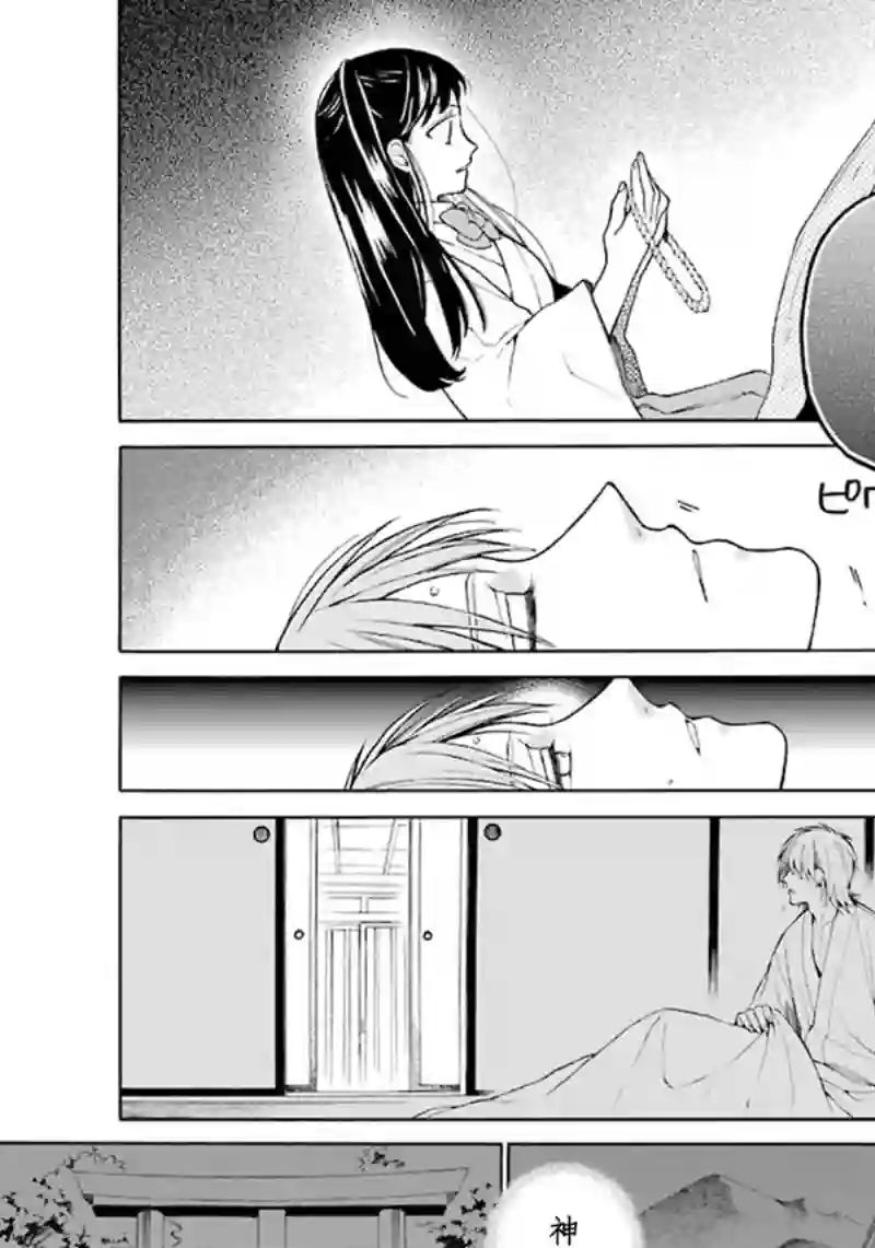 龙的新娘我拒绝第01话