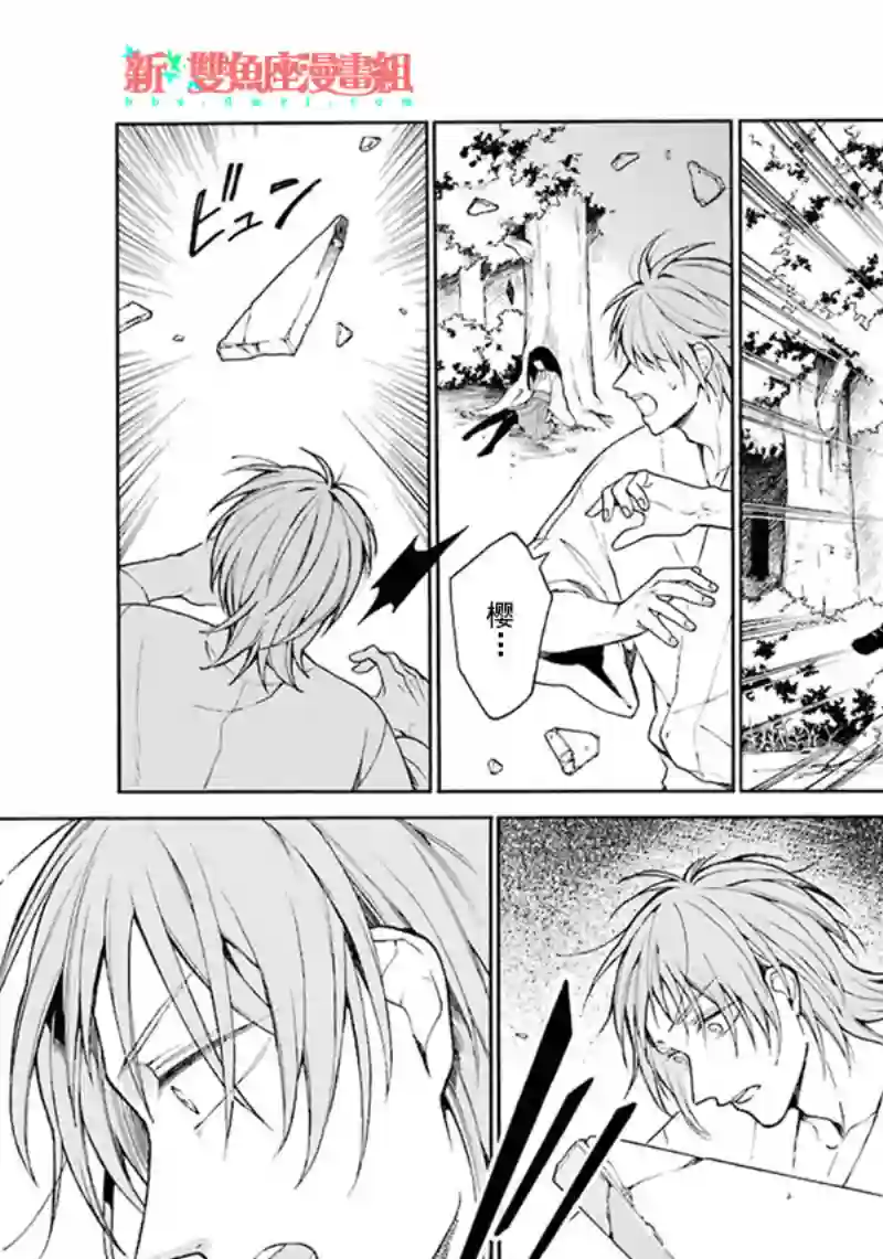 龙的新娘我拒绝第01话