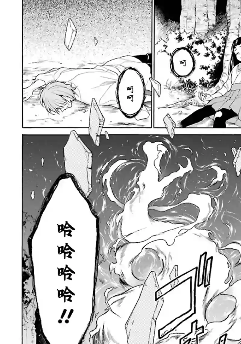 龙的新娘我拒绝第01话