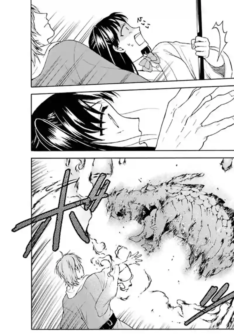 龙的新娘我拒绝第01话