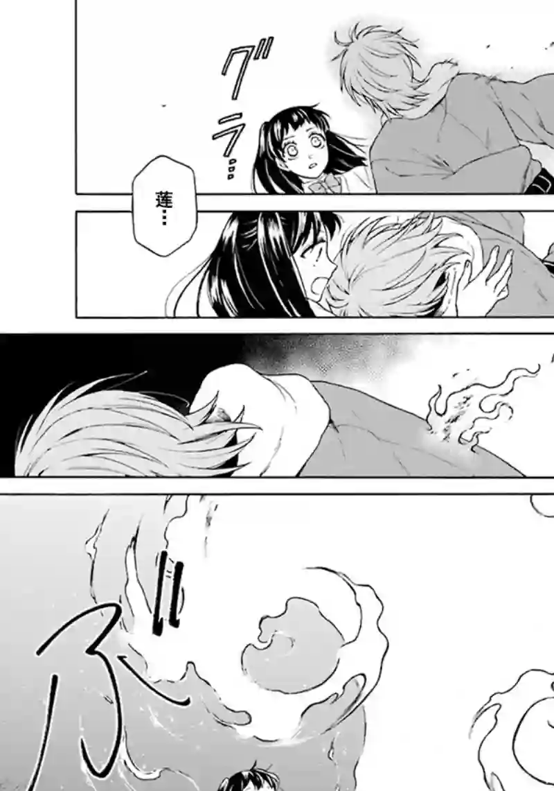 龙的新娘我拒绝第01话