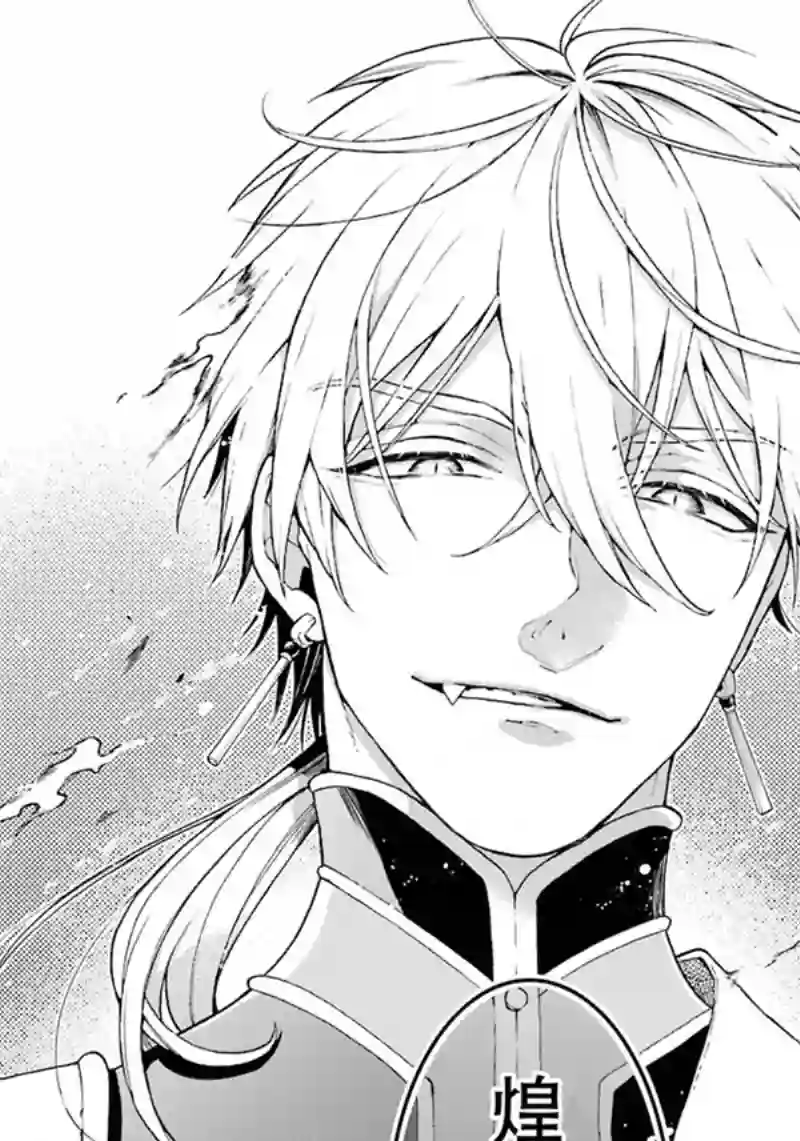 龙的新娘我拒绝第01话