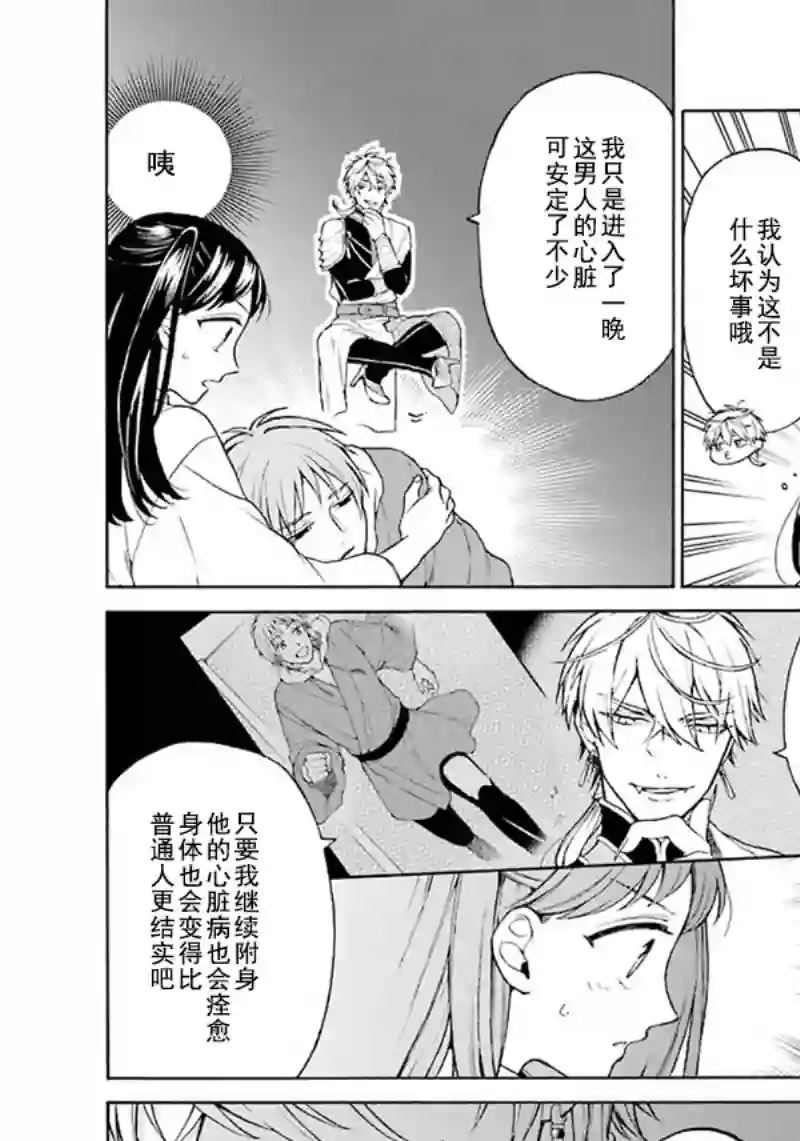 龙的新娘我拒绝第01话