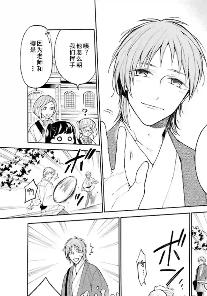 龙的新娘我拒绝第01话