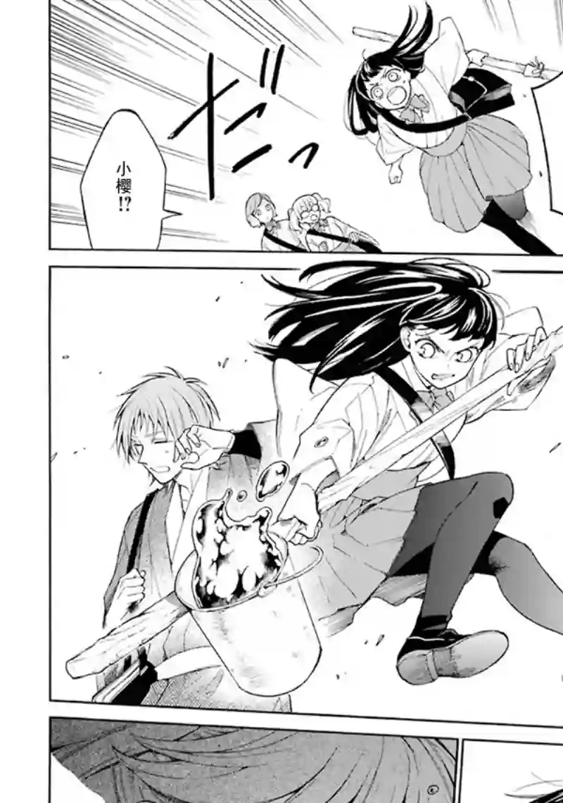 龙的新娘我拒绝第01话