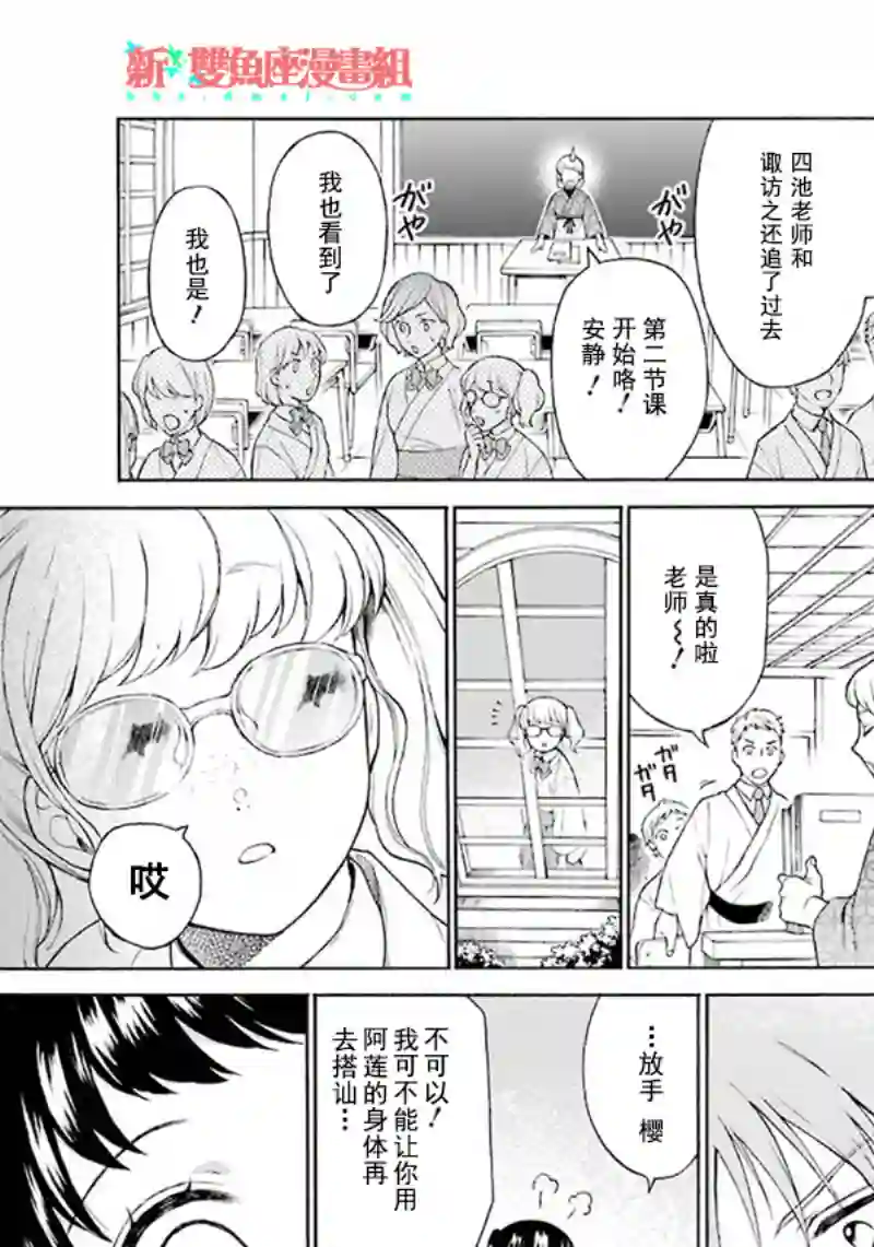 龙的新娘我拒绝第02话