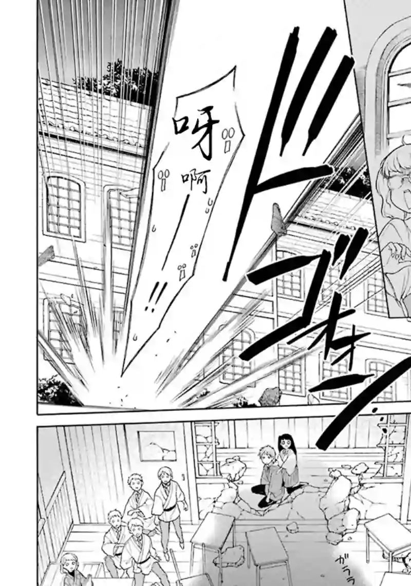 龙的新娘我拒绝第02话