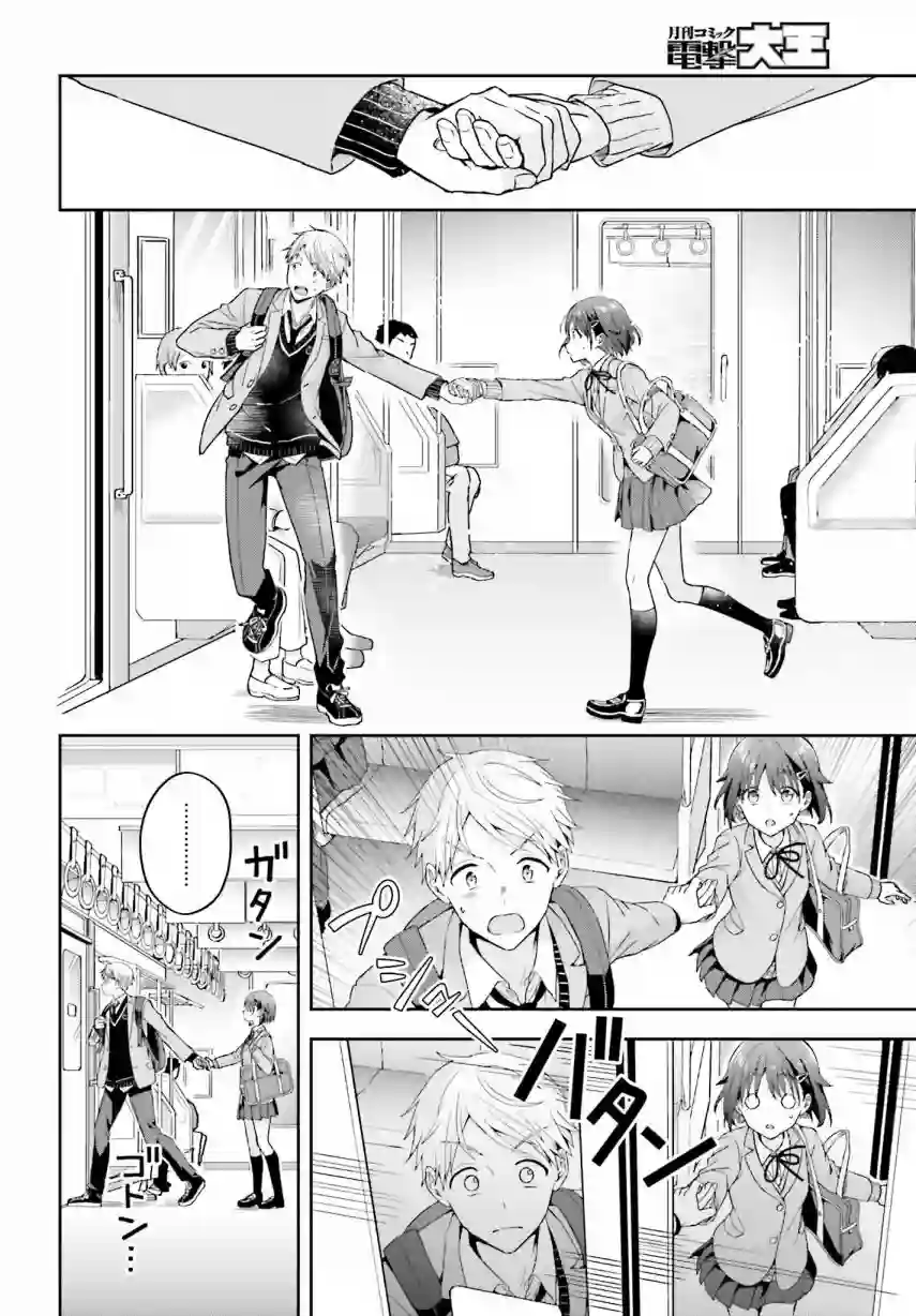 轻声细语小森同学和震耳欲聋大林君第16话