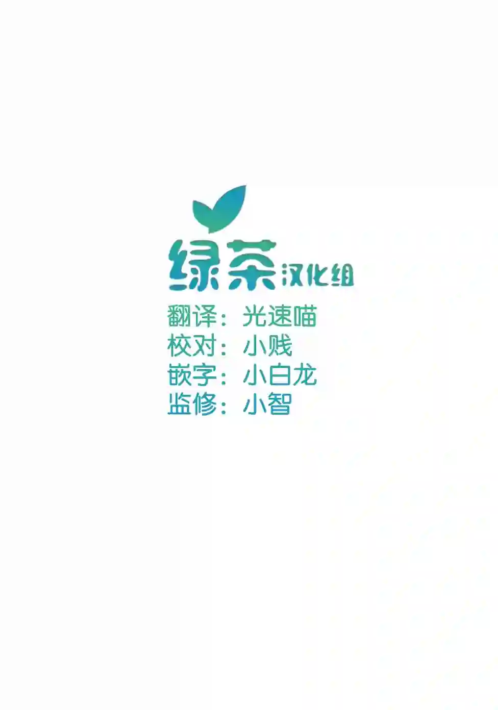 轻声细语小森同学和震耳欲聋大林君第19话