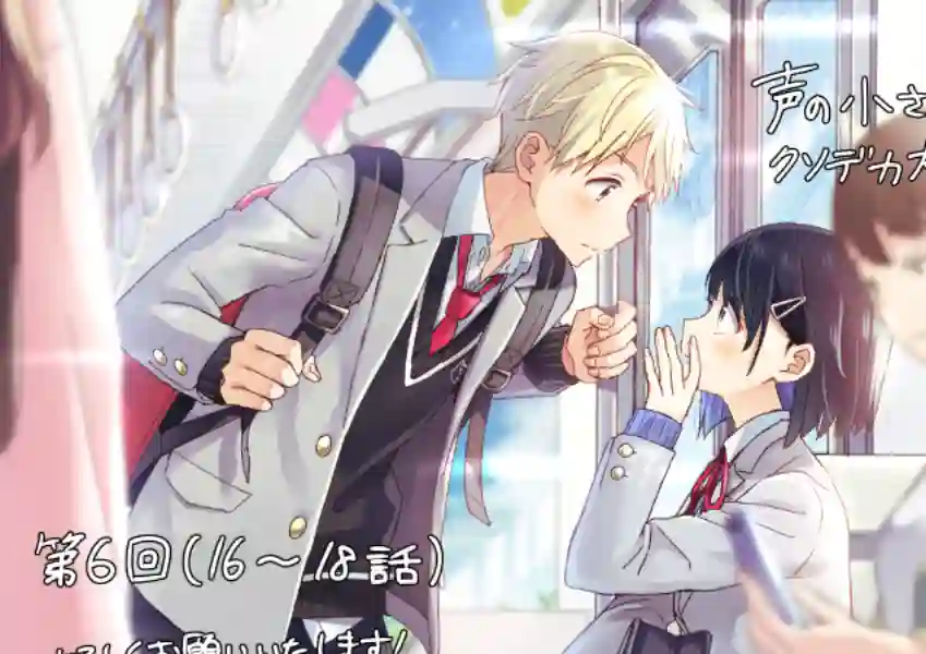 轻声细语小森同学和震耳欲聋大林君番外