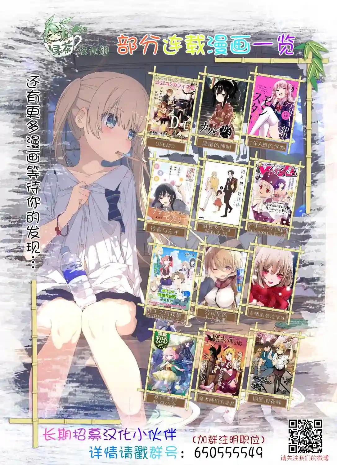 轻声细语小森同学和震耳欲聋大林君第33话